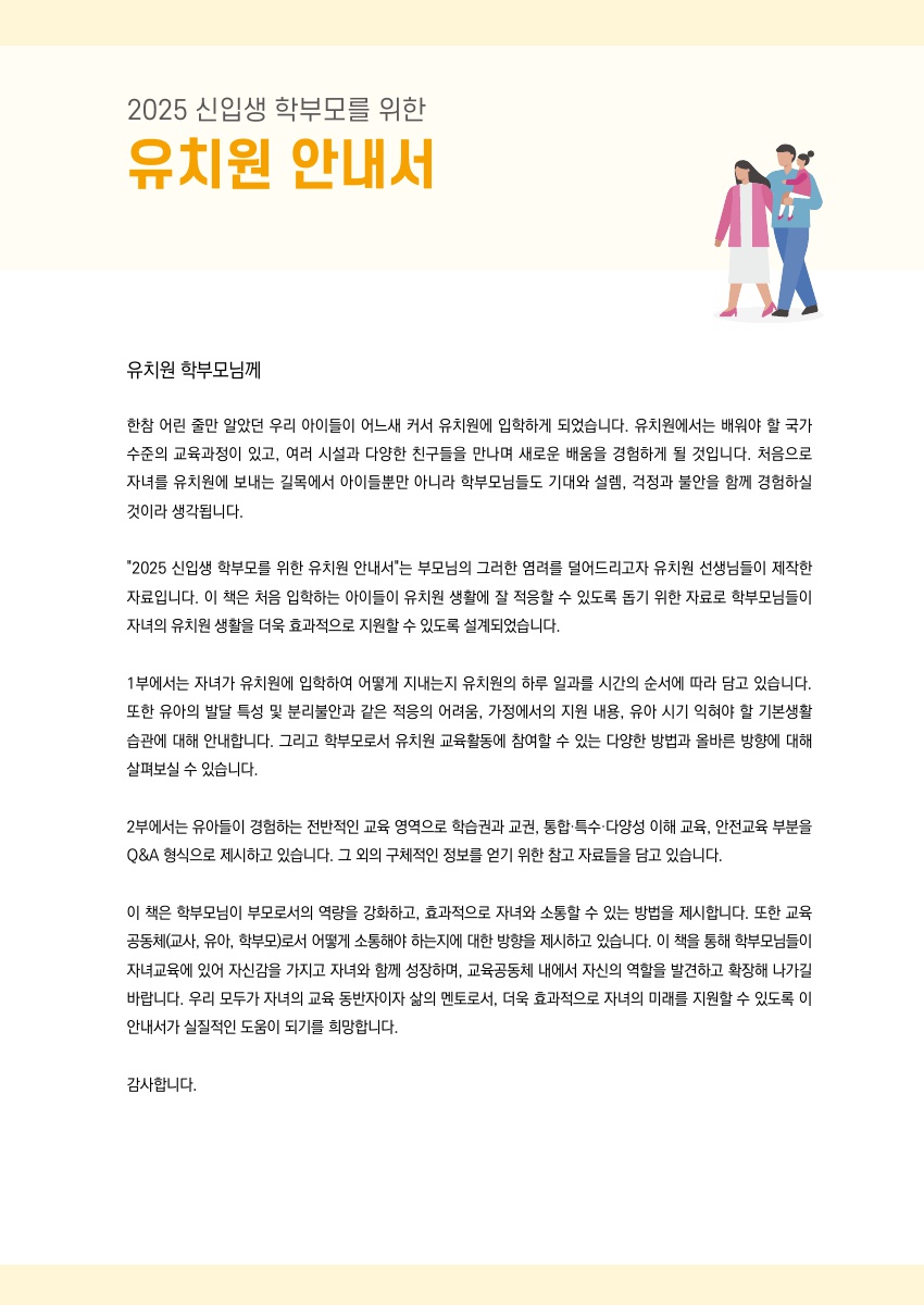 인사말