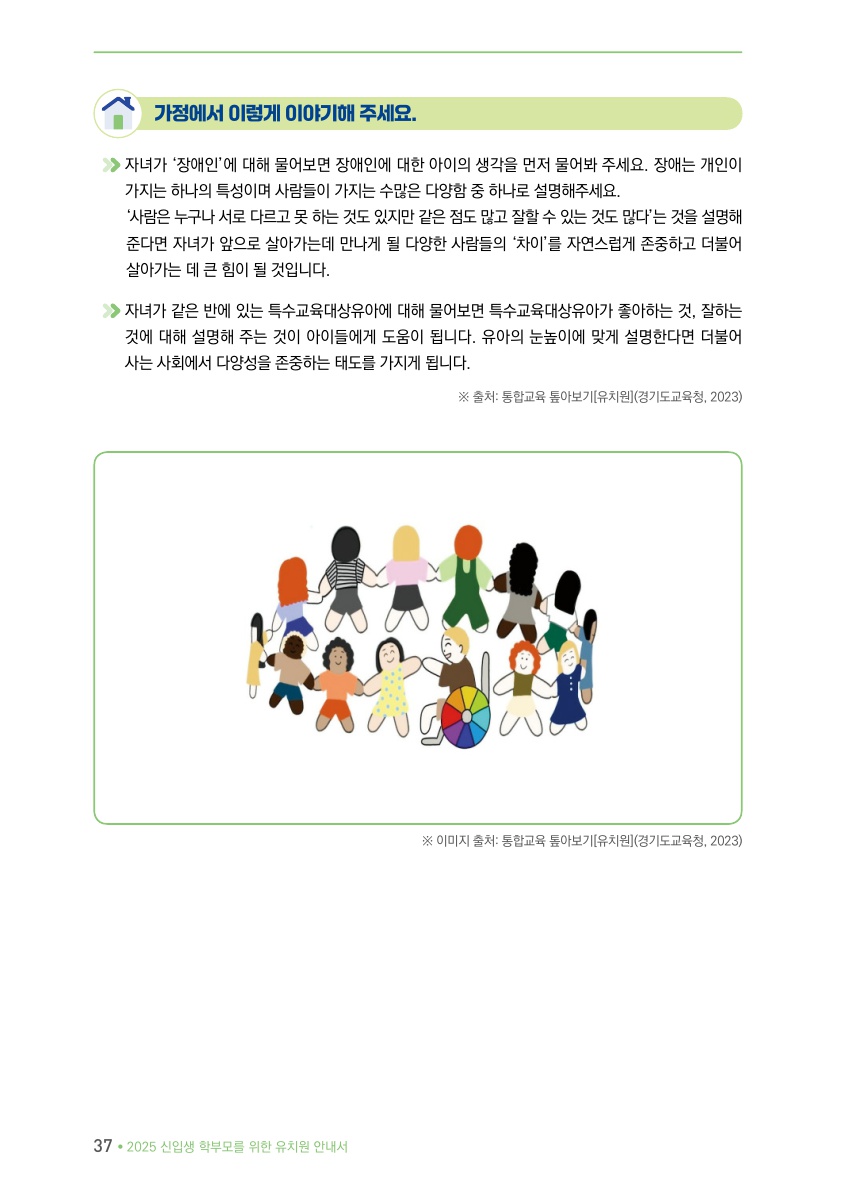 Ⅱ. 차근차근, 모두를 위한 한걸음