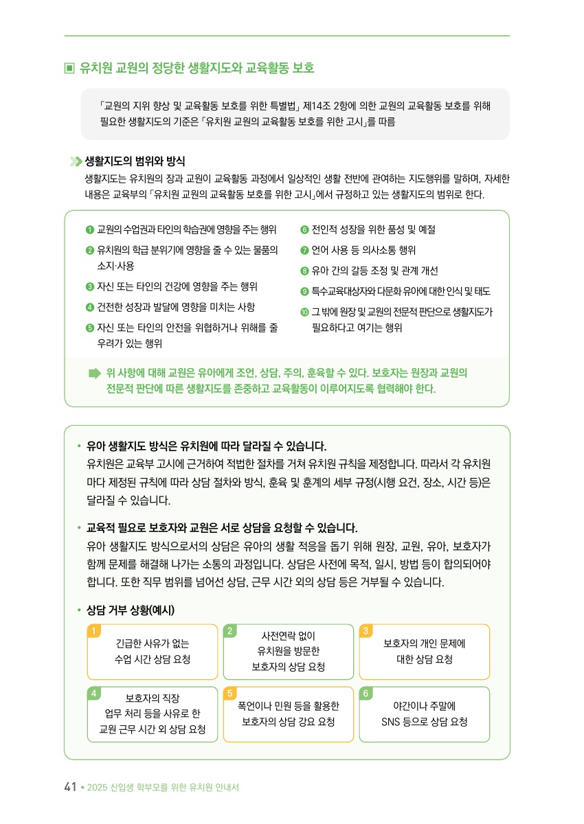 Ⅱ. 차근차근, 모두를 위한 한걸음
