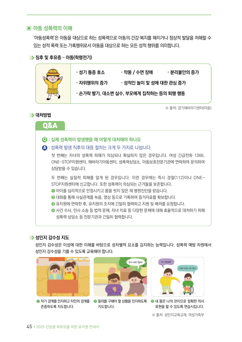 Ⅱ. 차근차근, 모두를 위한 한걸음