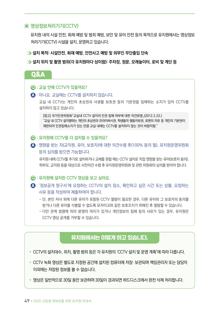 Ⅱ. 차근차근, 모두를 위한 한걸음