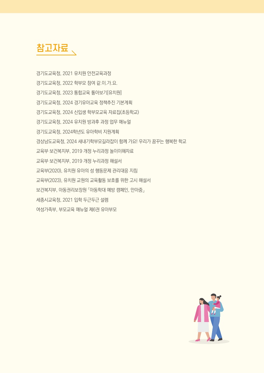 참고자료
