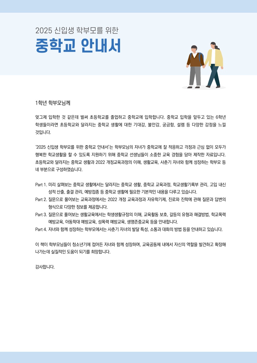 인사말