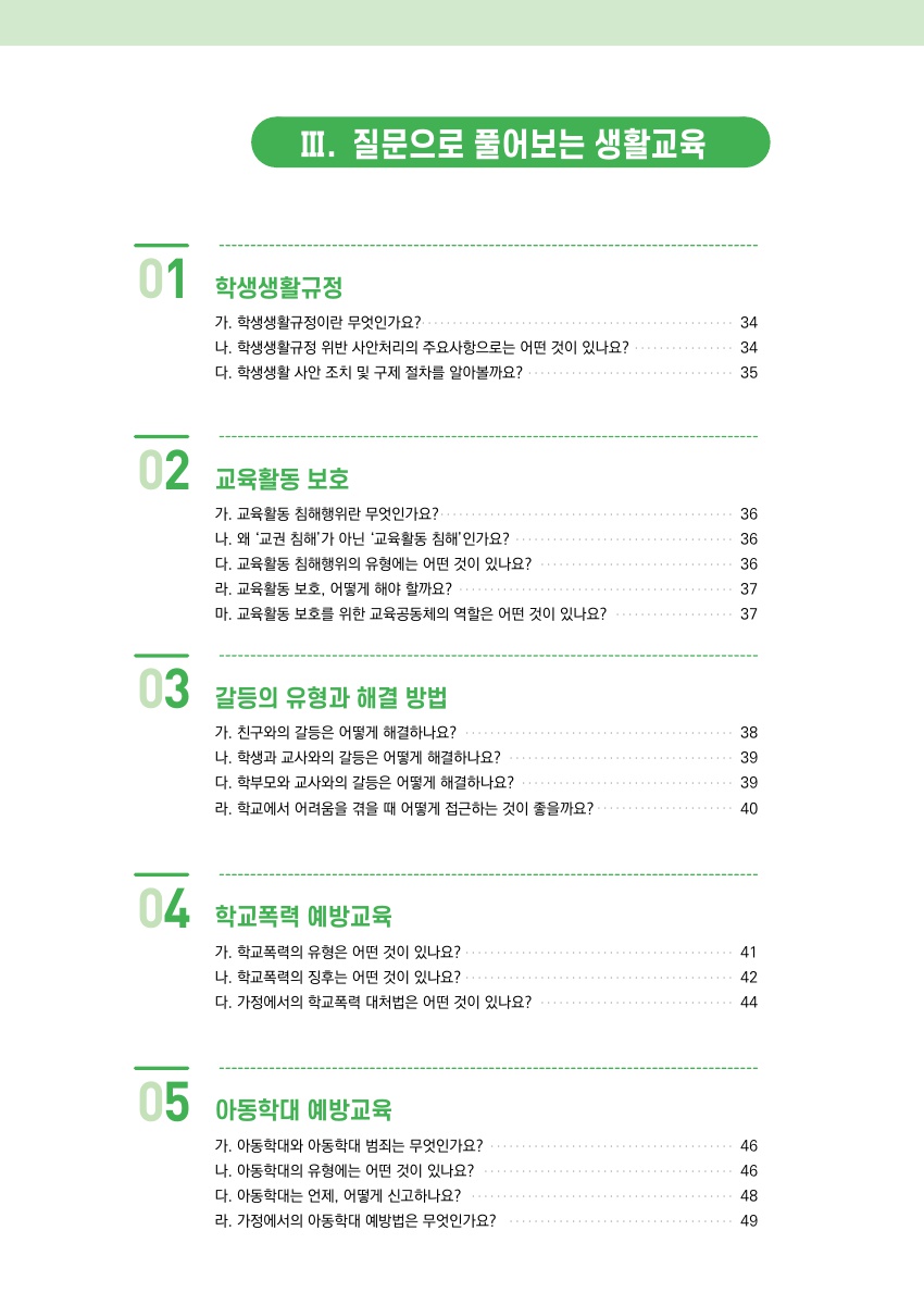 목차