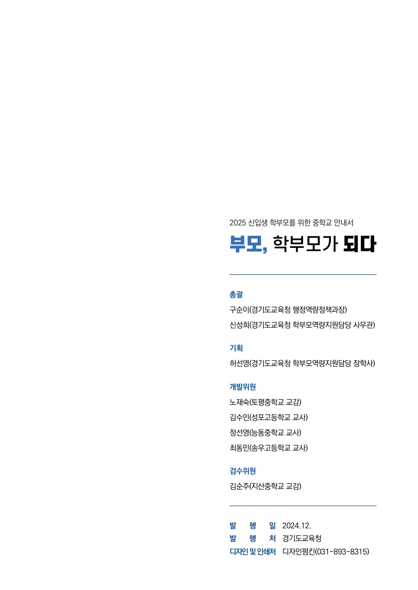 참고문헌