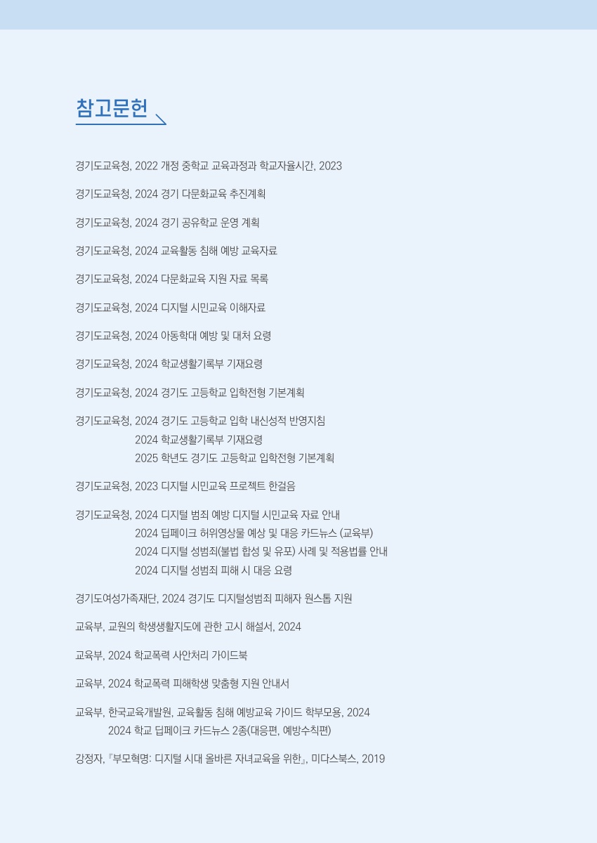 참고문헌