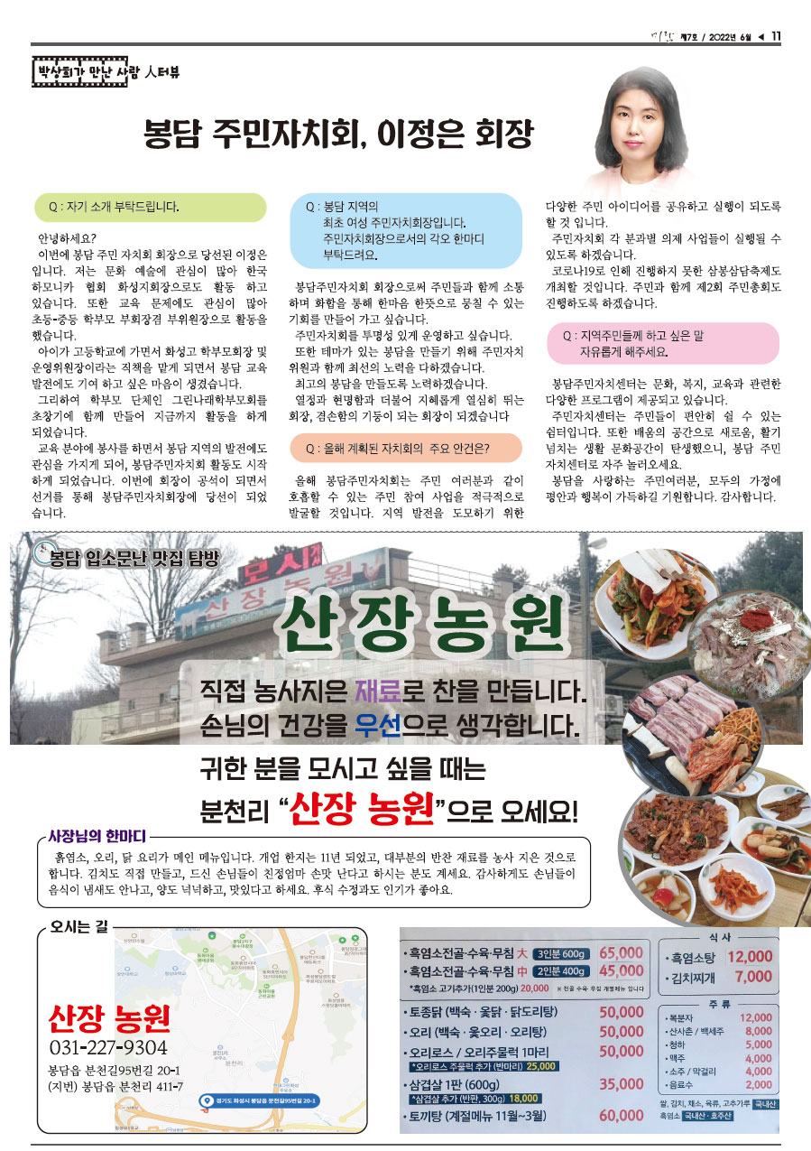미담 상세페이지