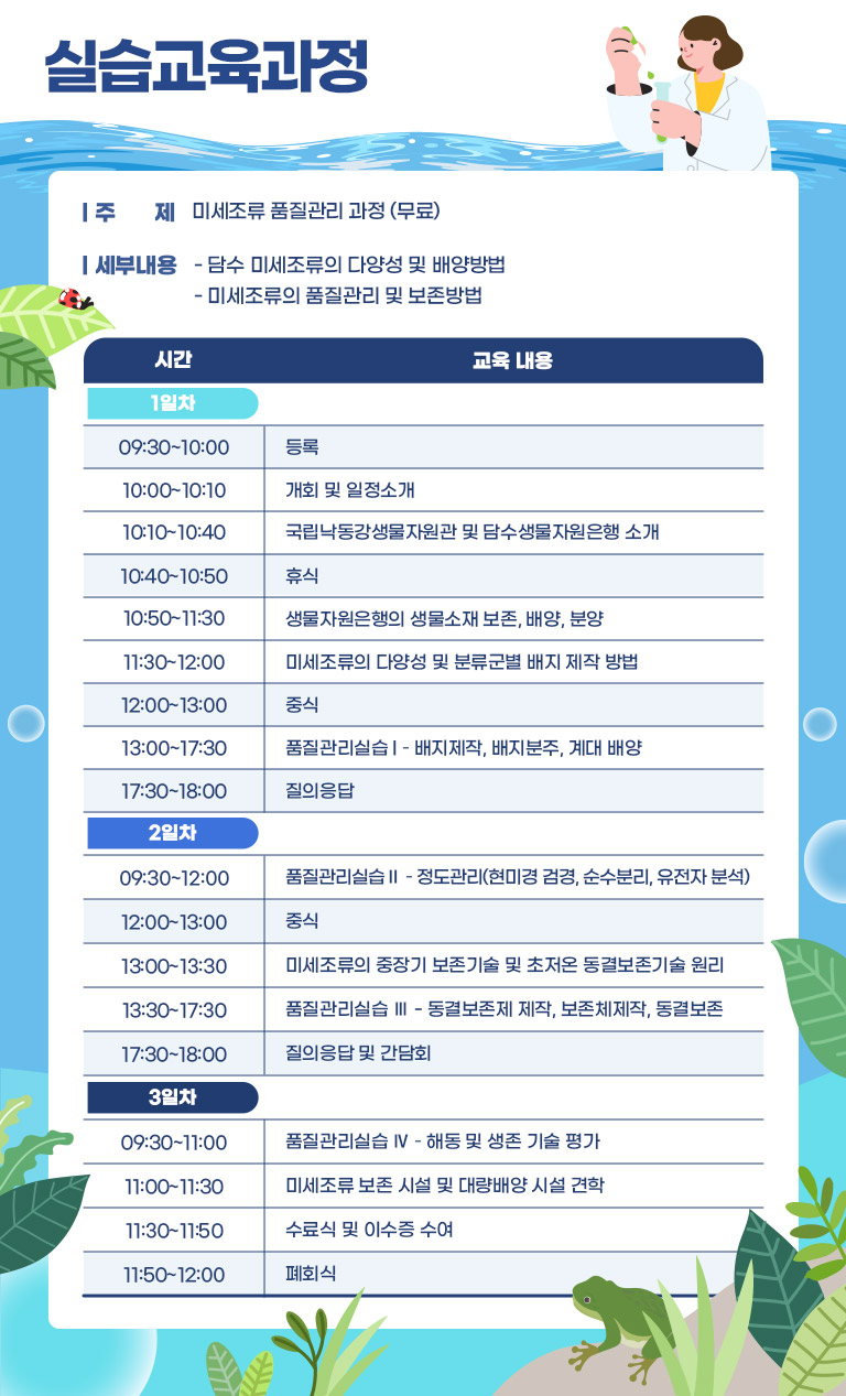 실습교육과정