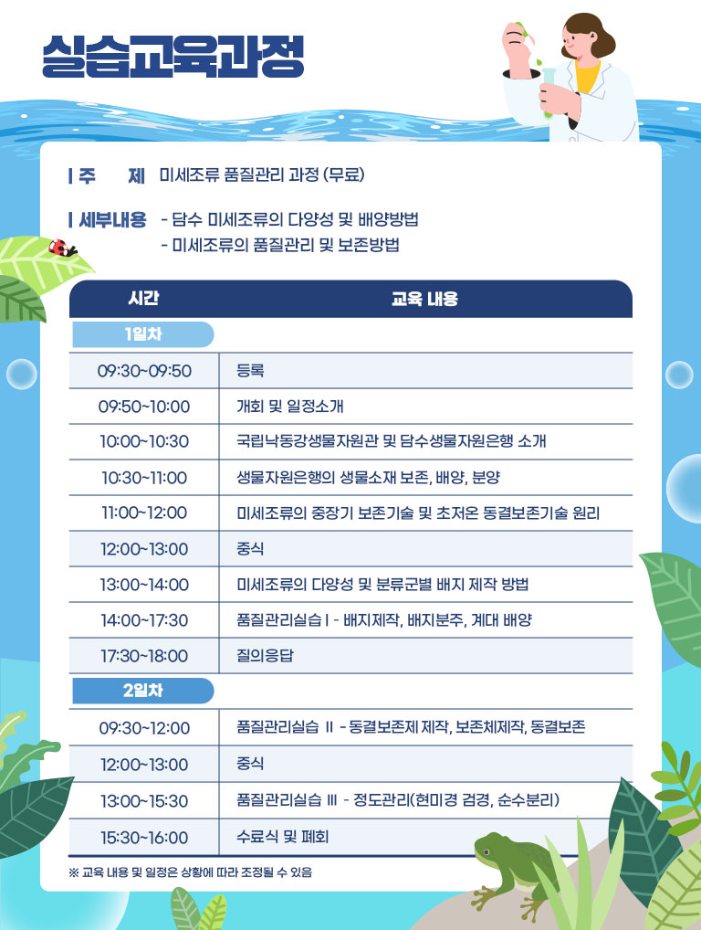 실습교육과정