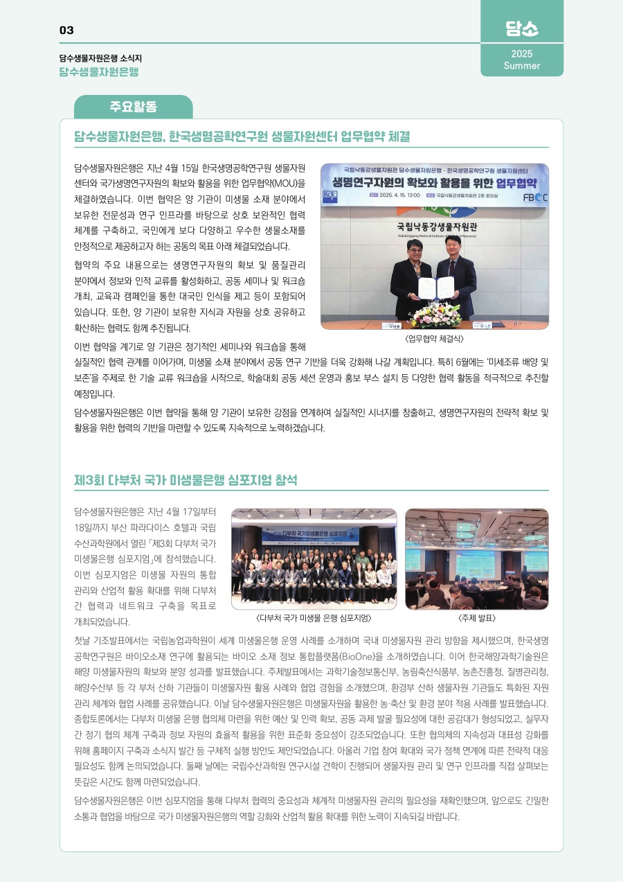 주요활동