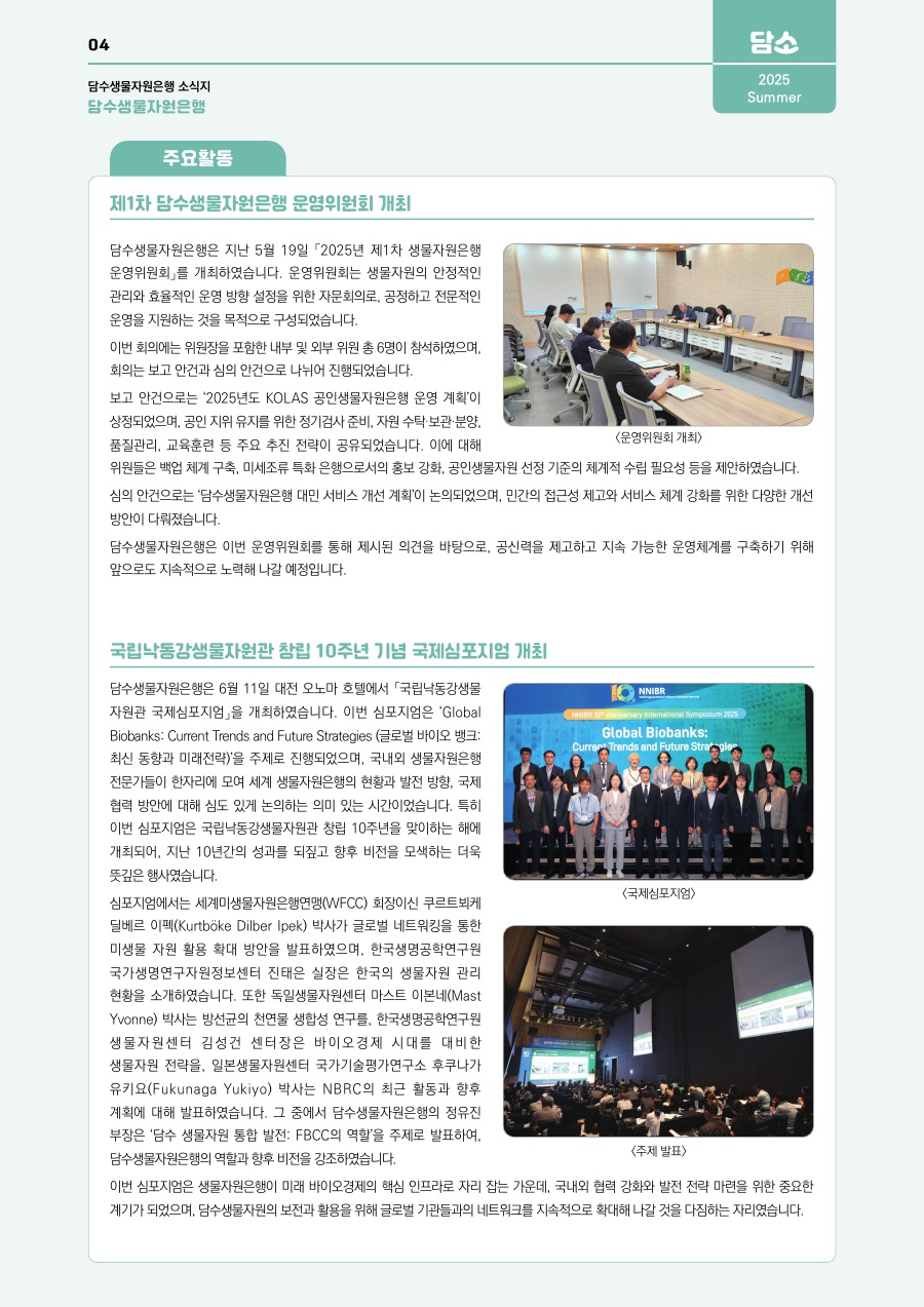 주요활동