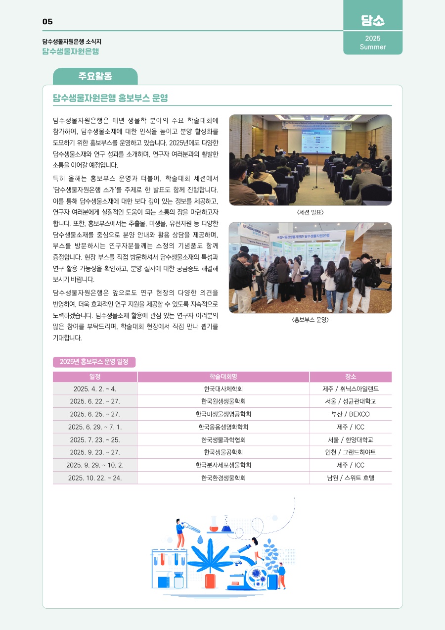 주요활동