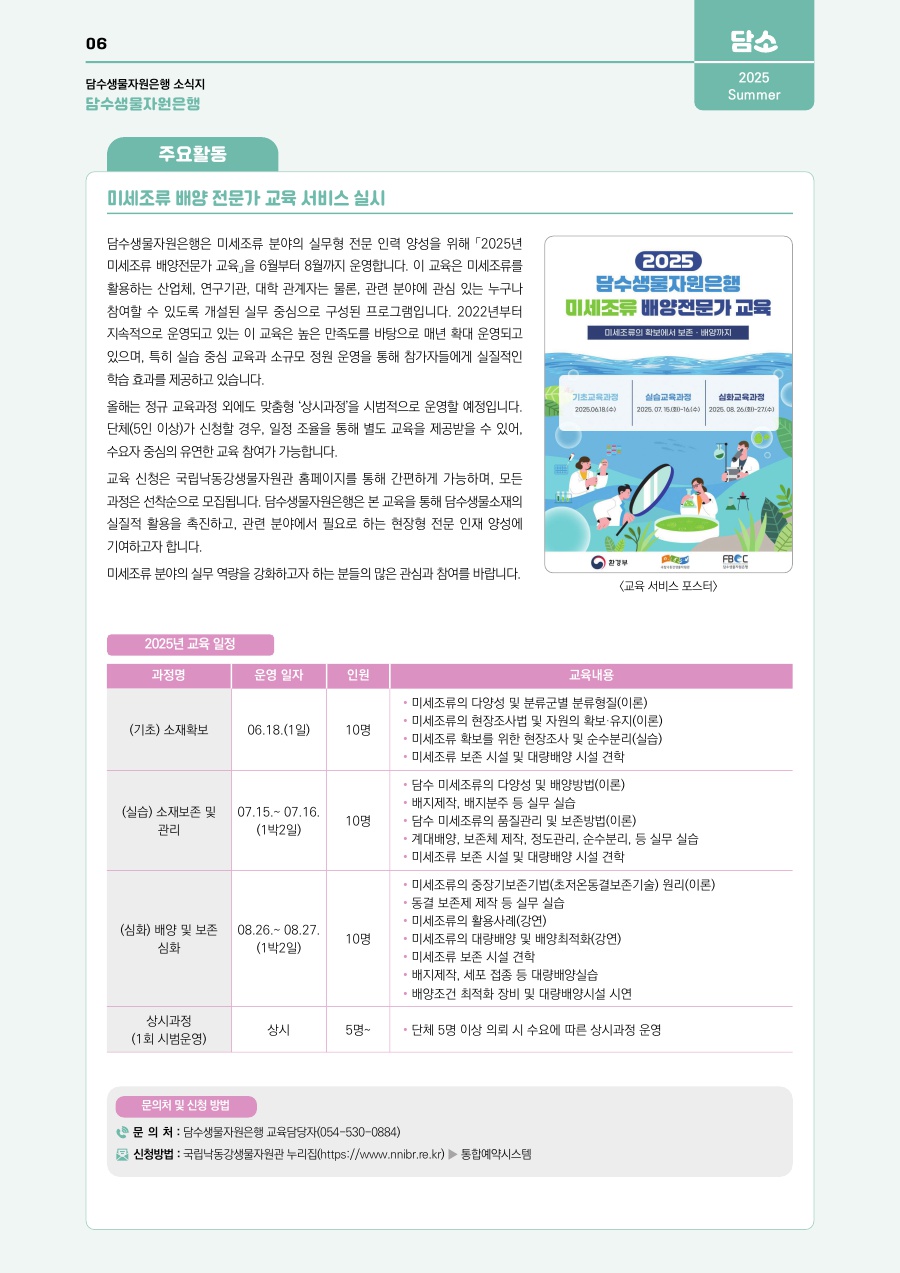 주요활동