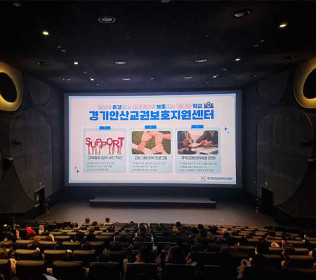 교원 힐링 프로그램