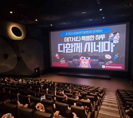 교원 힐링 프로그램